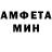 АМФЕТАМИН 97% manuel paulette