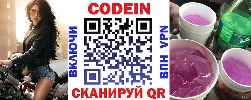 Codein Purple Drank  продажа наркотиков  Соликамск 